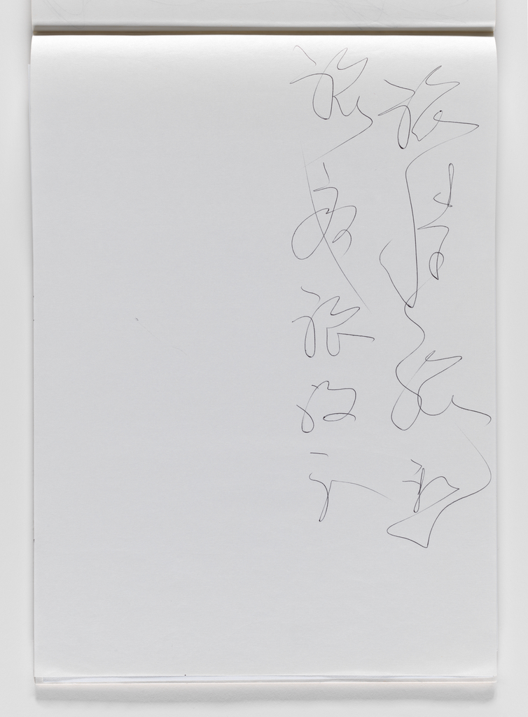 Nam June Paik, Untitled, from Untitled Notebook, 1980 page 20