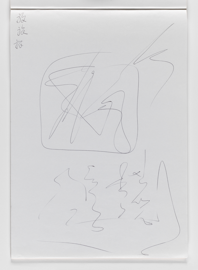 Nam June Paik, Untitled, from Untitled Notebook, 1980 page 21