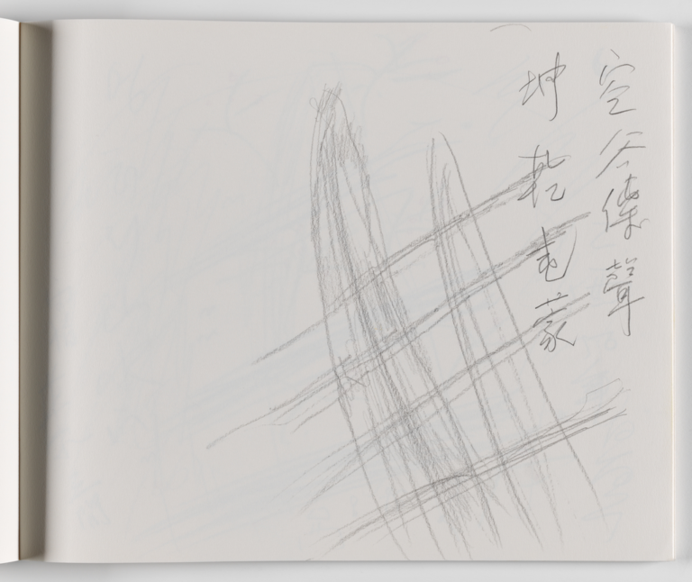 Nam June Paik, A Drawing Notebook, 1996 page 11