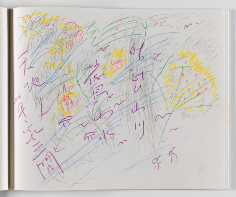 Nam June Paik, A Drawing Notebook, 1996 page 25