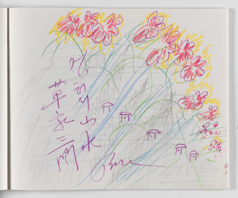 Nam June Paik, A Drawing Notebook, 1996 page 28