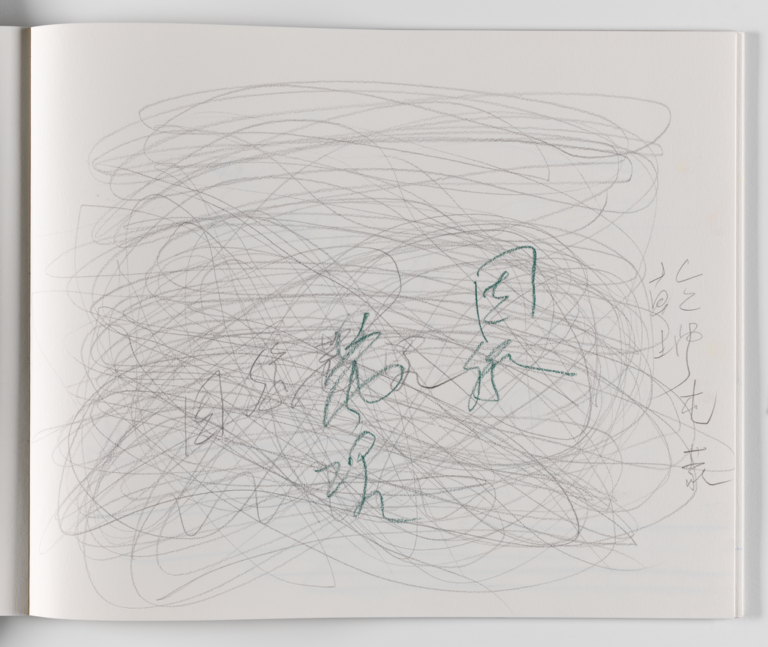 Nam June Paik, A Drawing Notebook, 1996 page 30