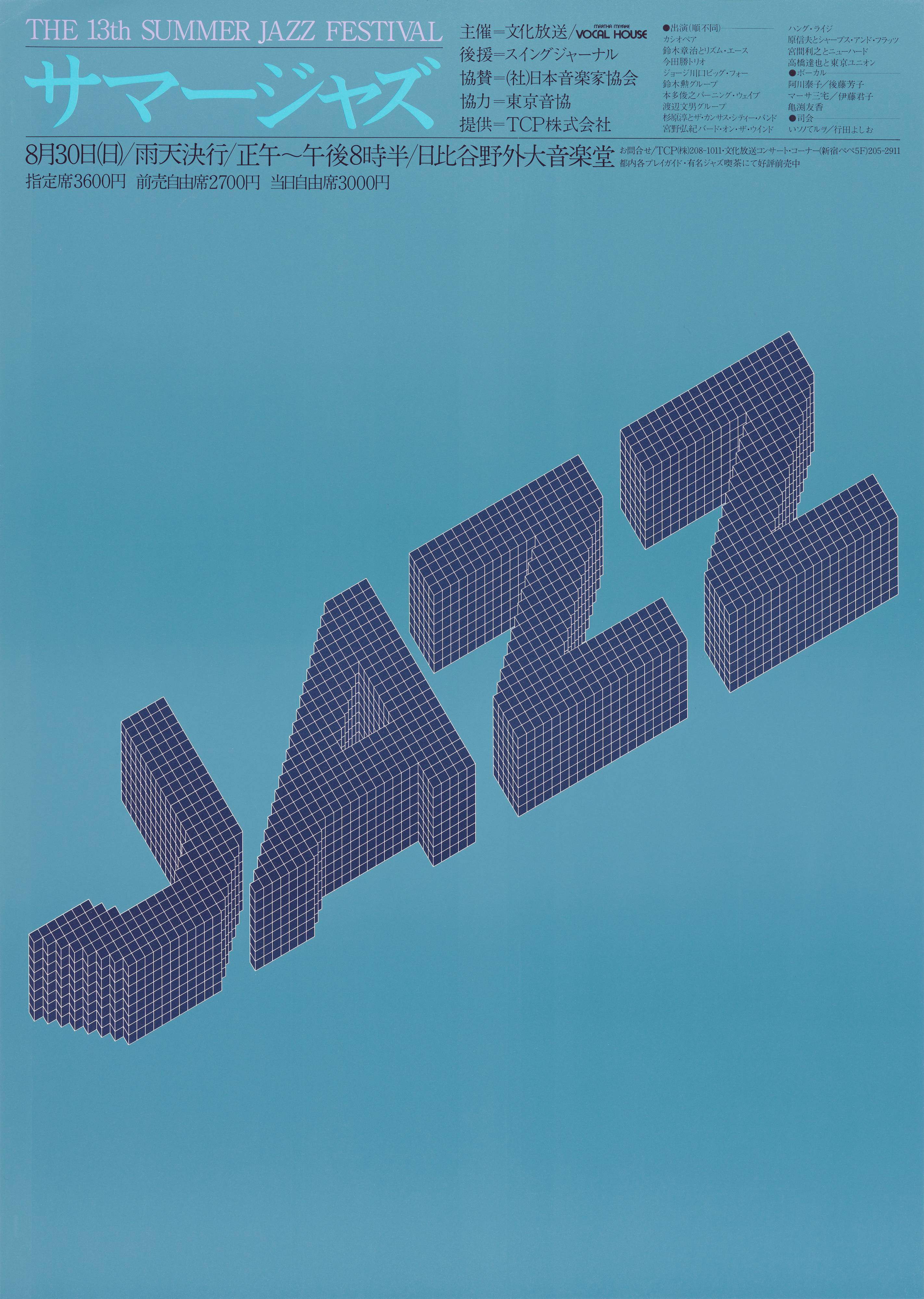 Tokyo Summer Jazz poster [13th season]